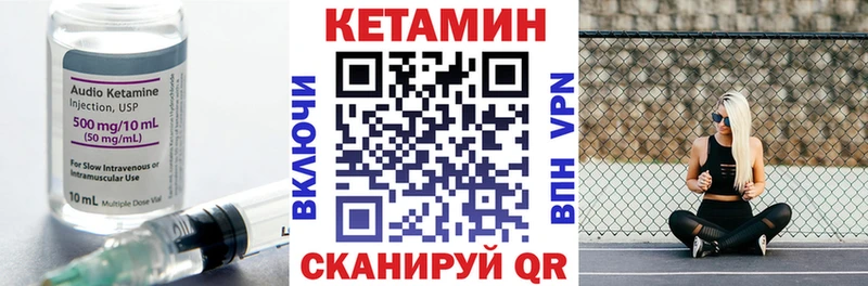 Кетамин VHQ Орехово-Зуево