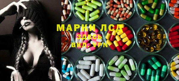 марки lsd Домодедово