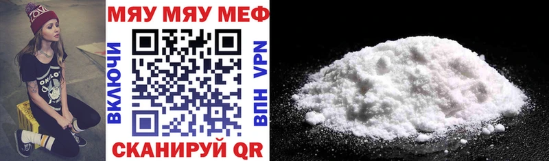 МЯУ-МЯУ 4 MMC  blacksprut вход  Орехово-Зуево 